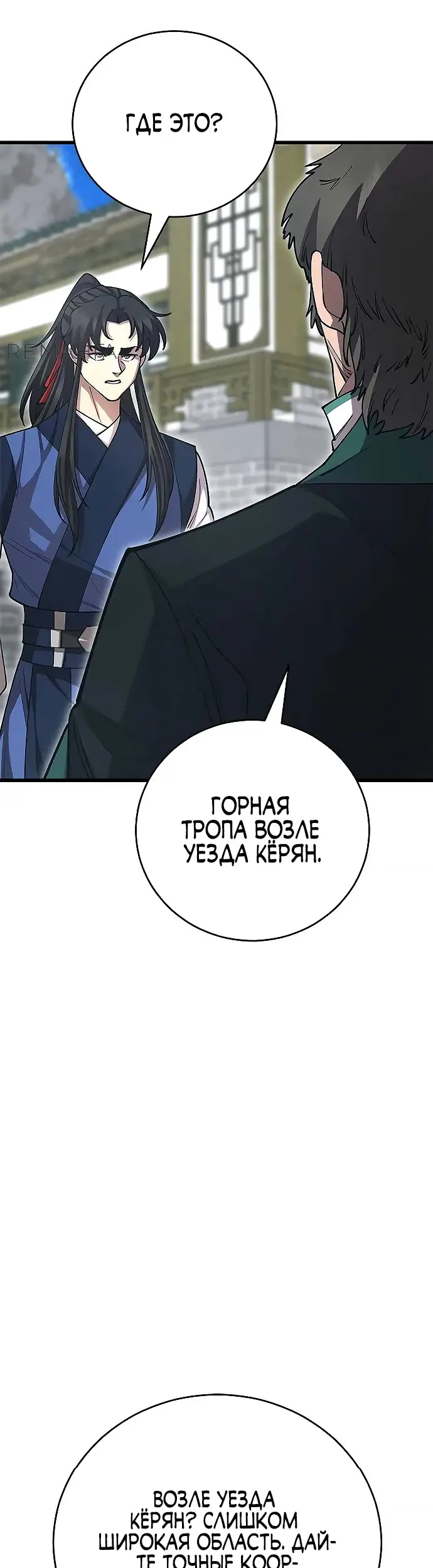 Страница 55
