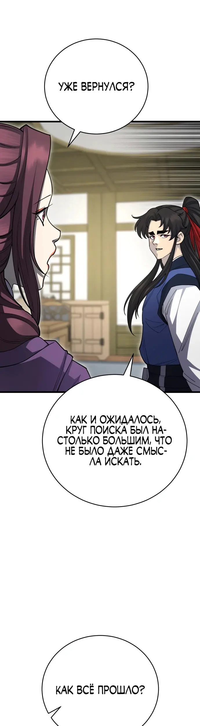 Страница 51