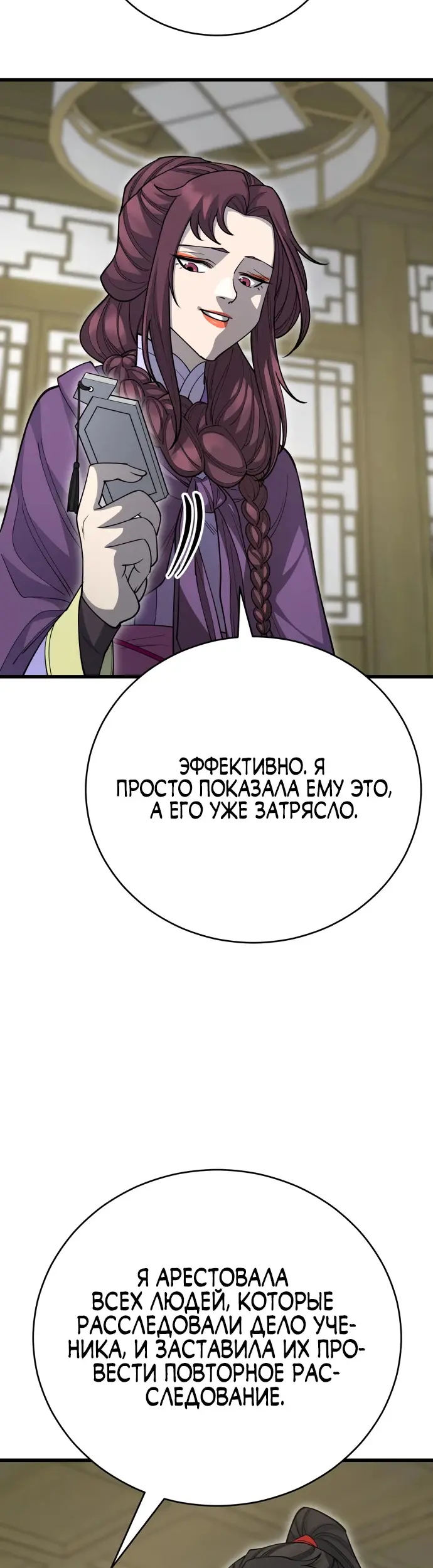 Страница 52