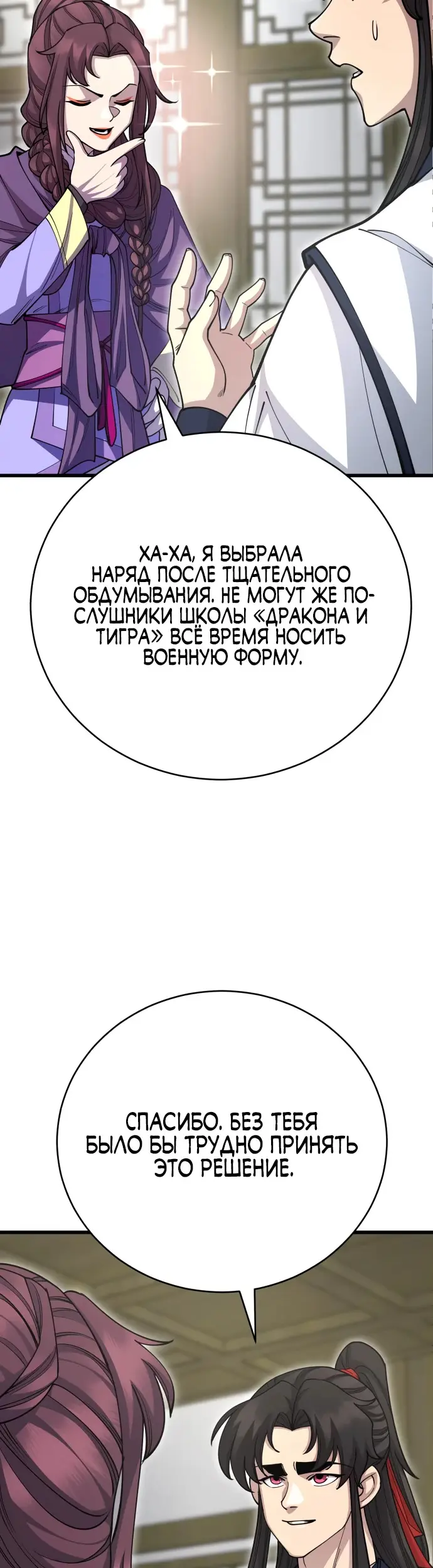 Страница 67