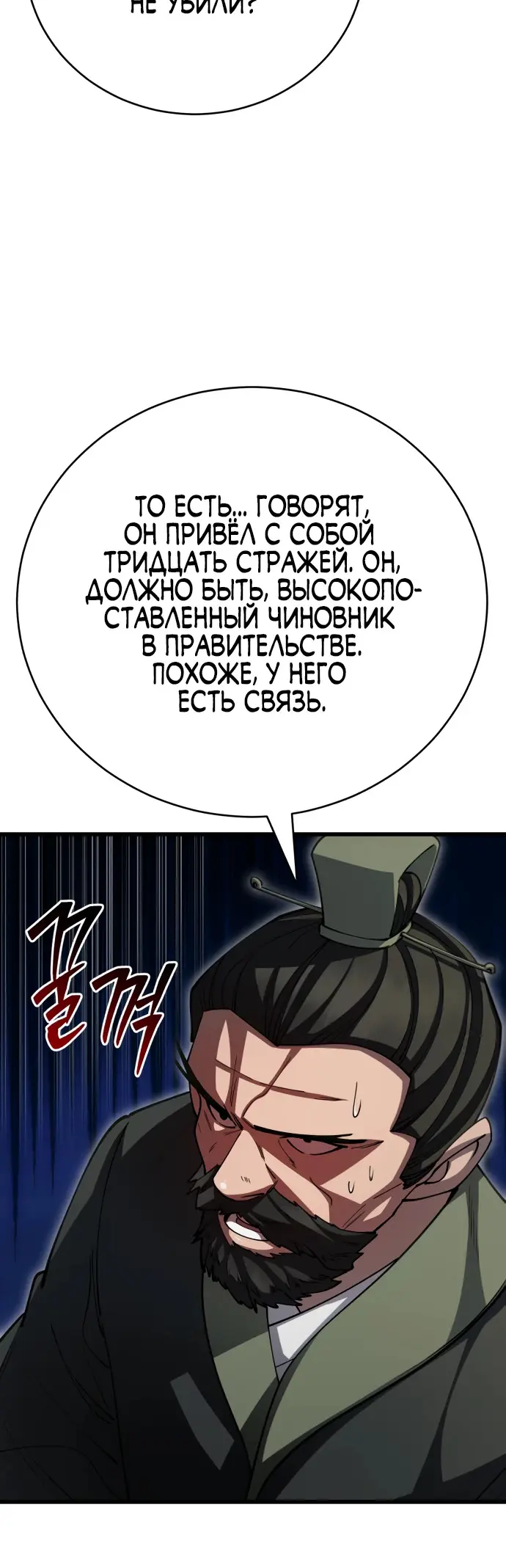 Страница 44