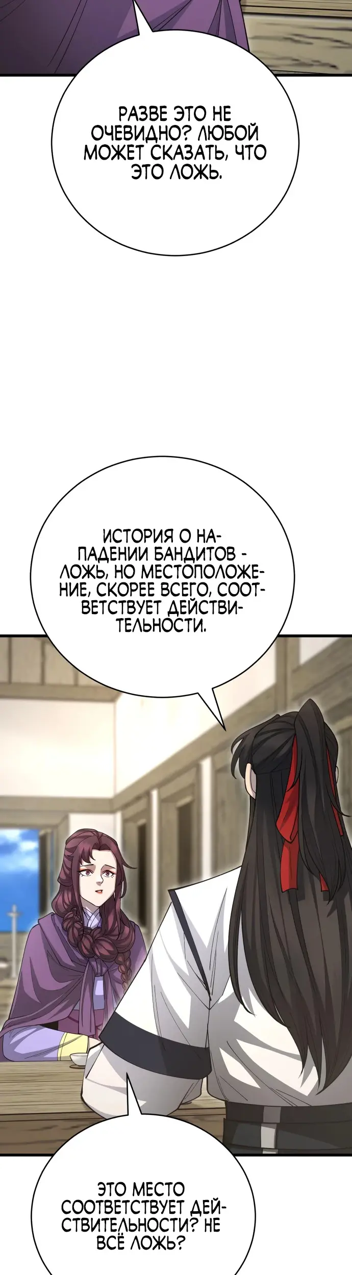 Страница 50