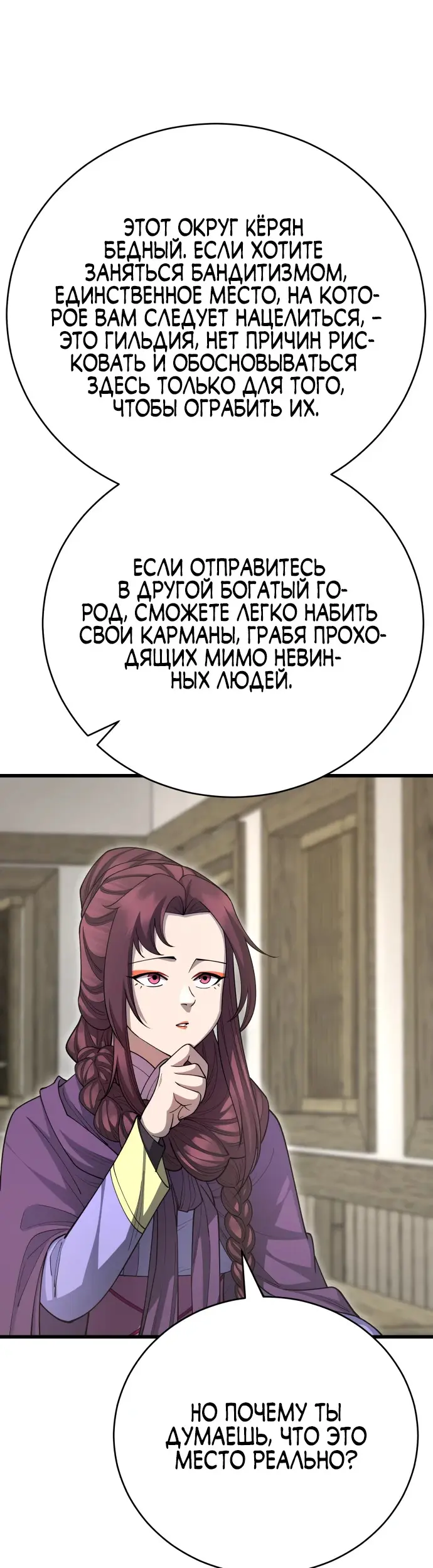 Страница 52