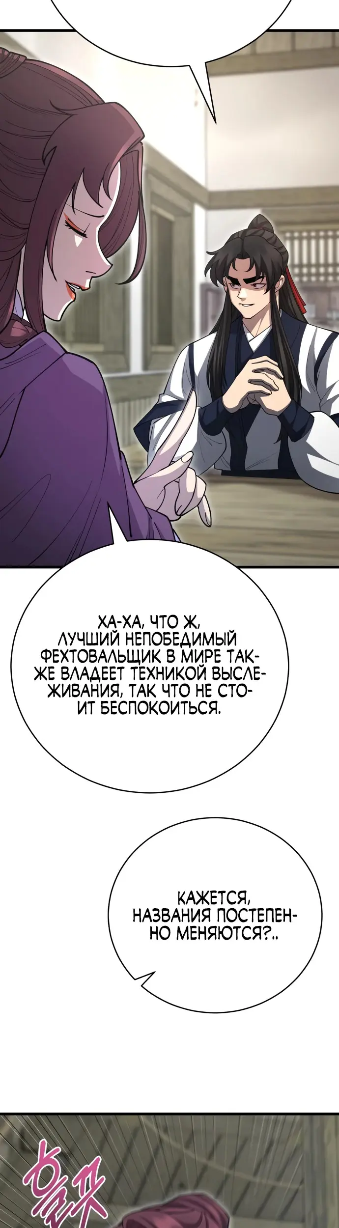 Страница 54