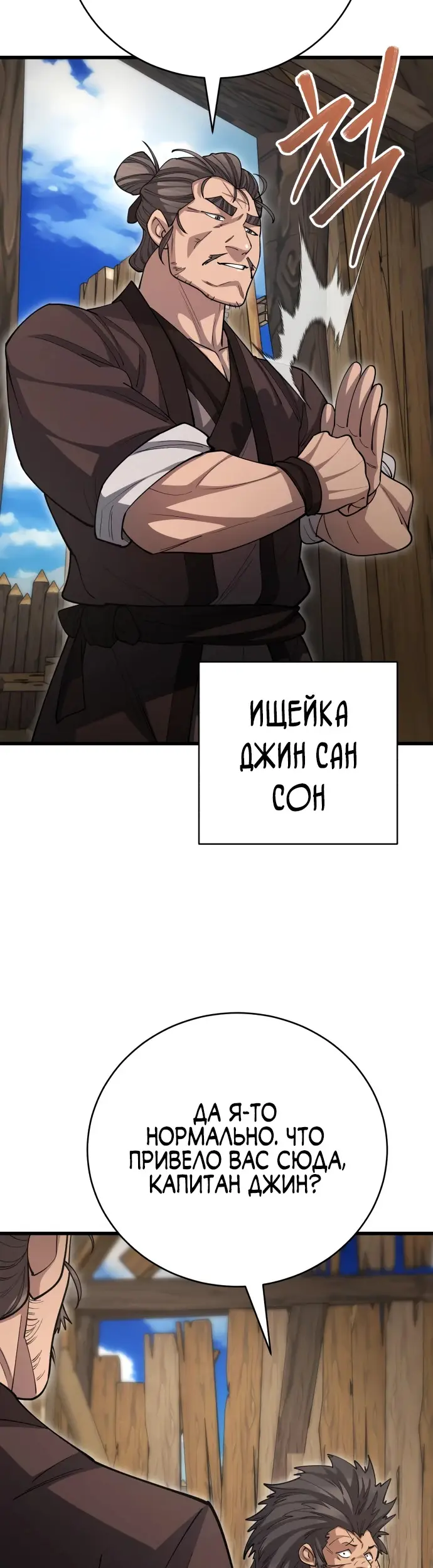 Страница 35