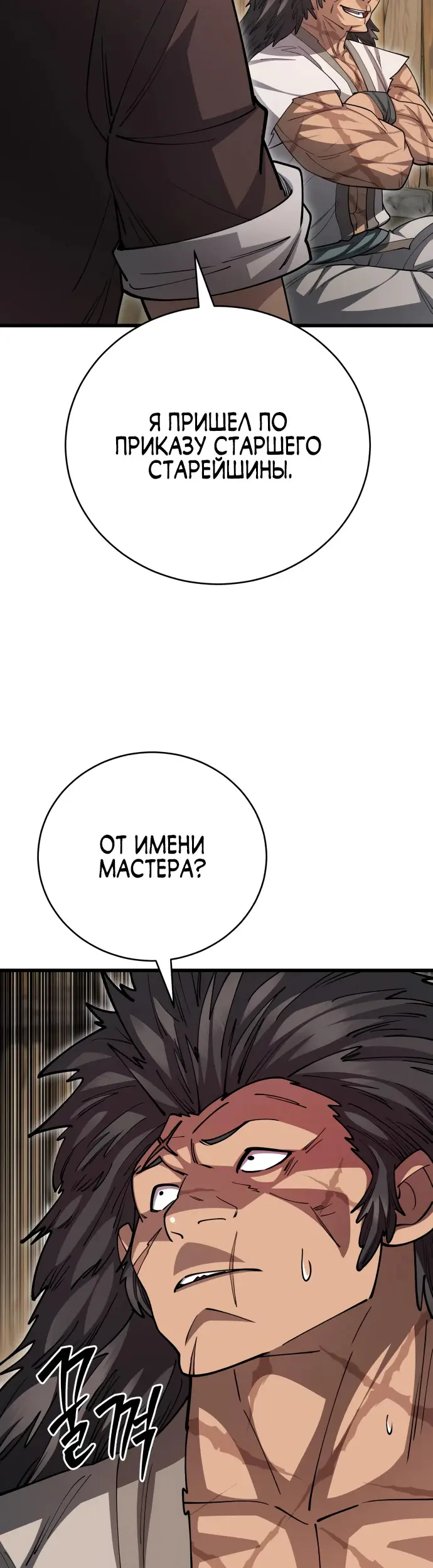 Страница 36