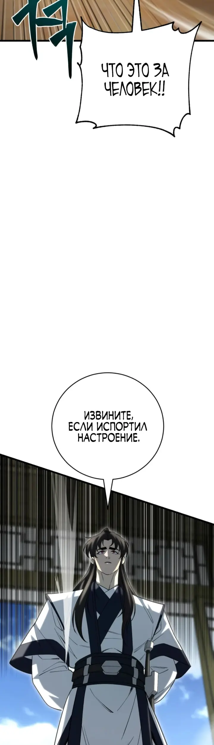 Страница 66