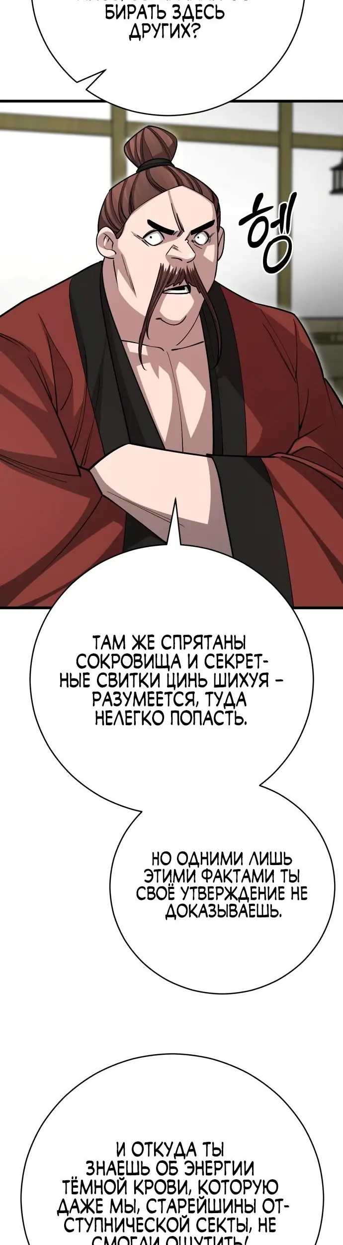 Страница 33