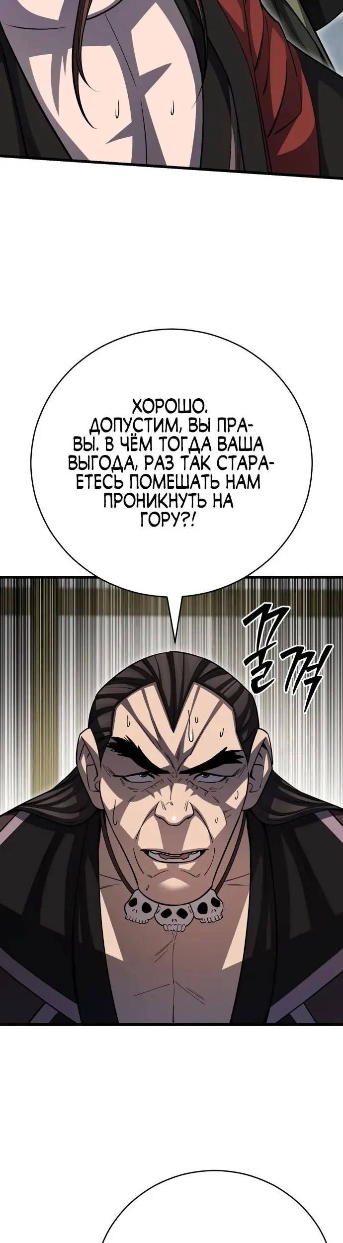 Страница 50