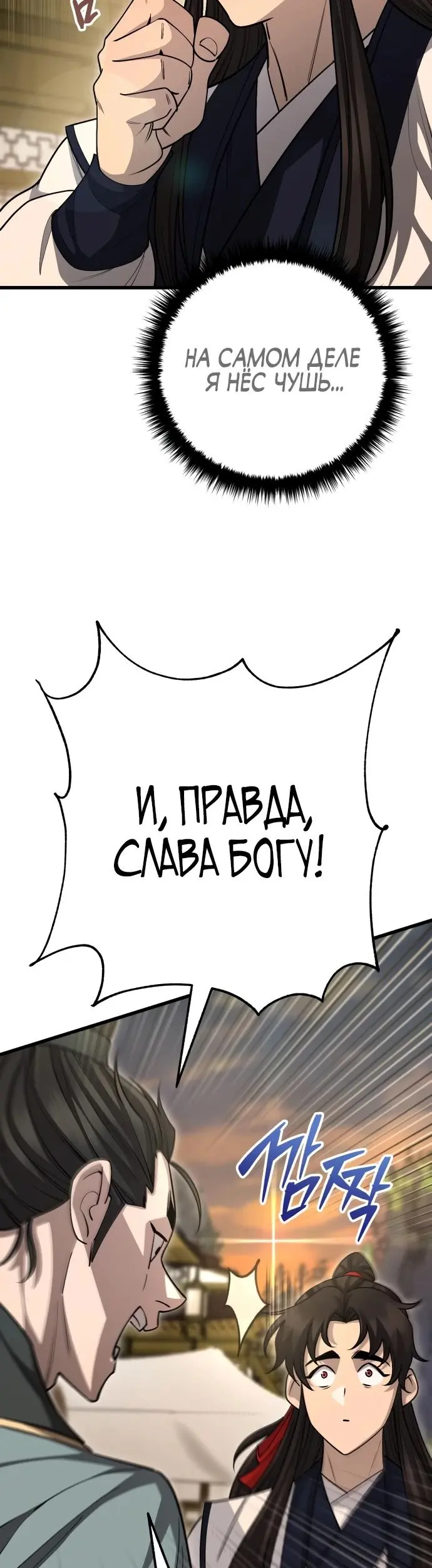 Страница 66