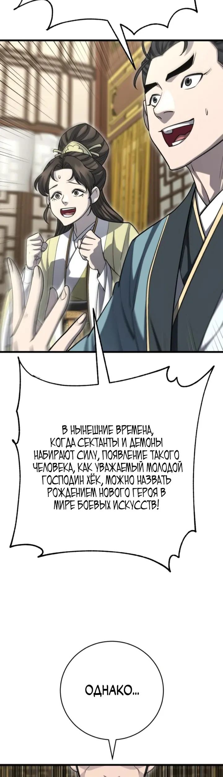 Страница 50