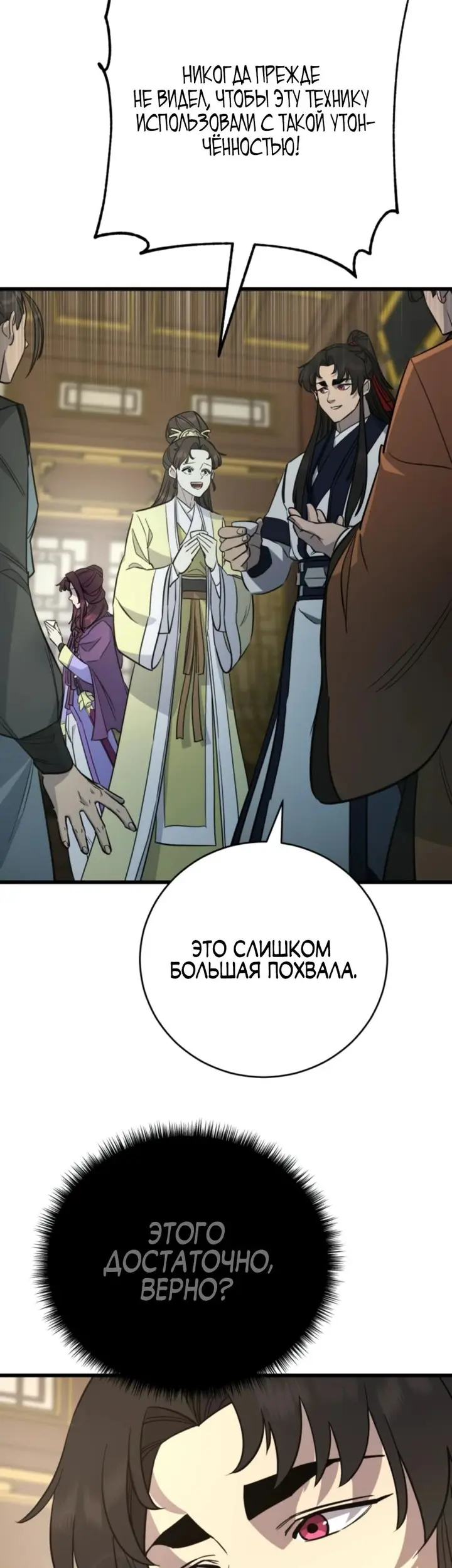 Страница 52