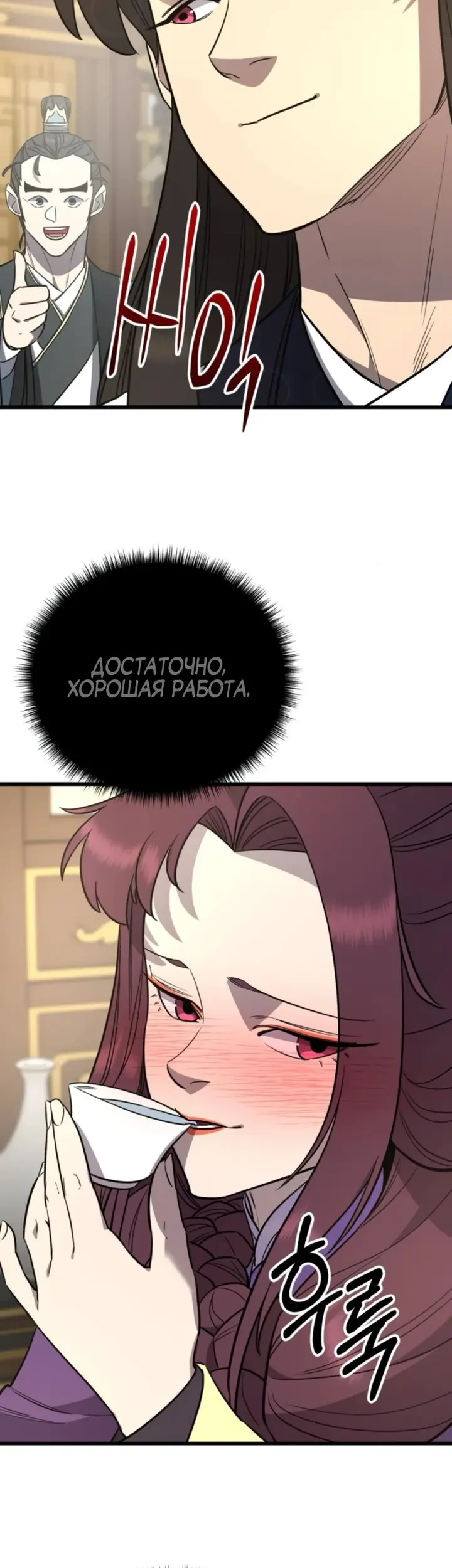 Страница 53