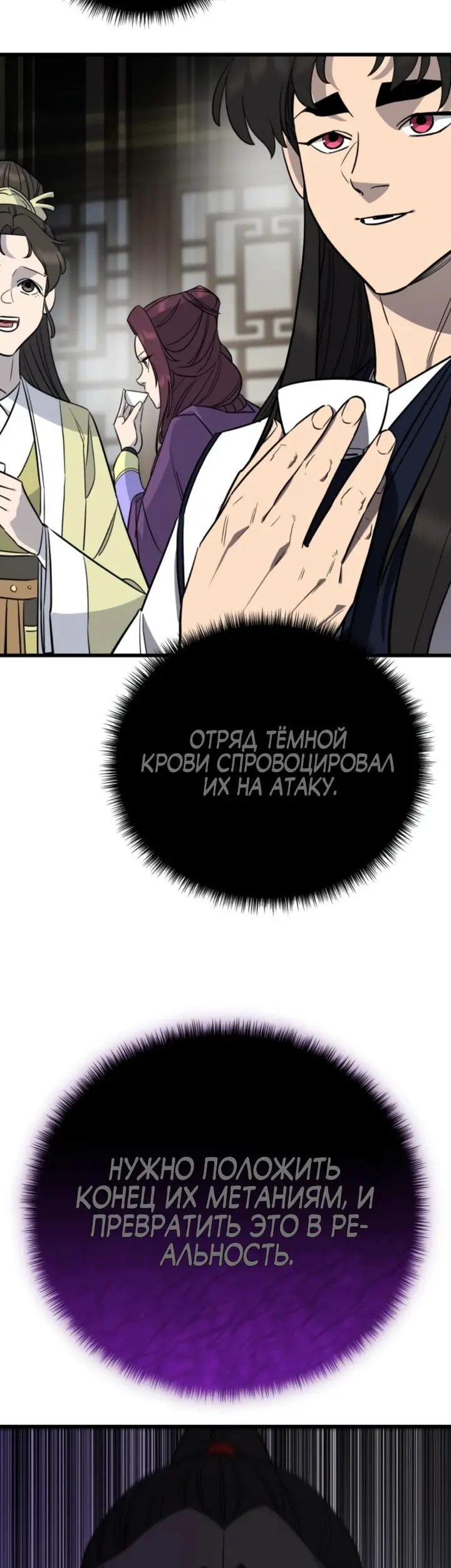 Страница 55