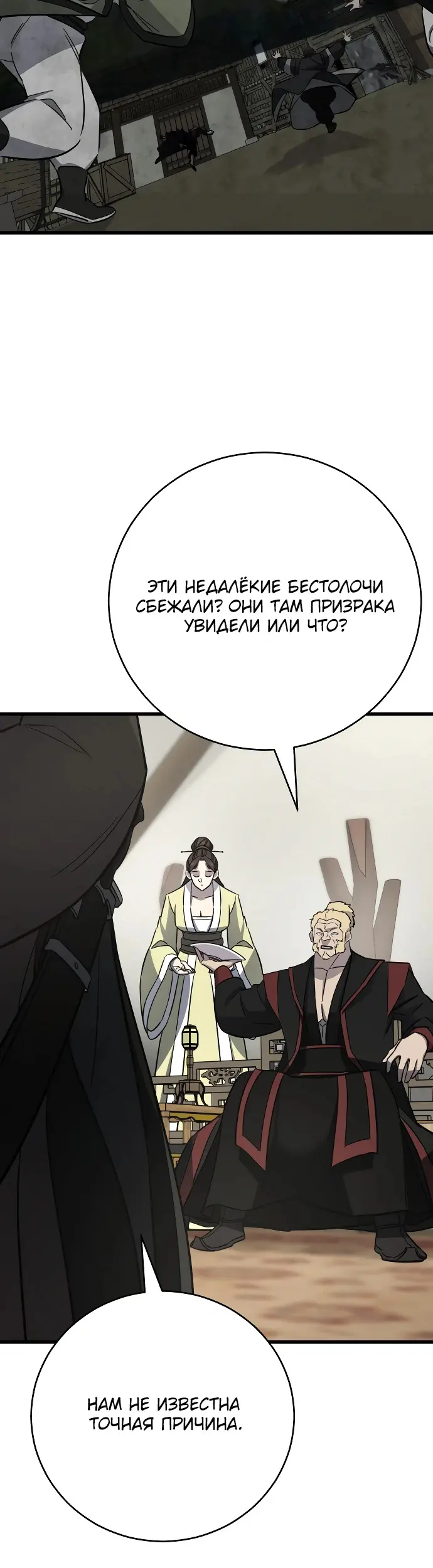 Страница 33