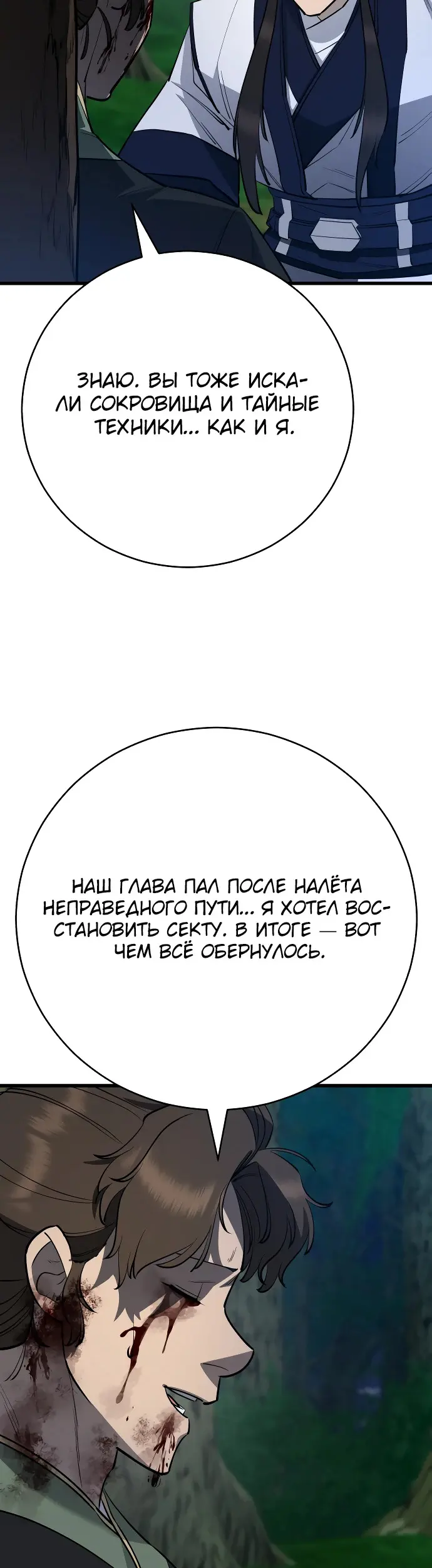 Страница 52