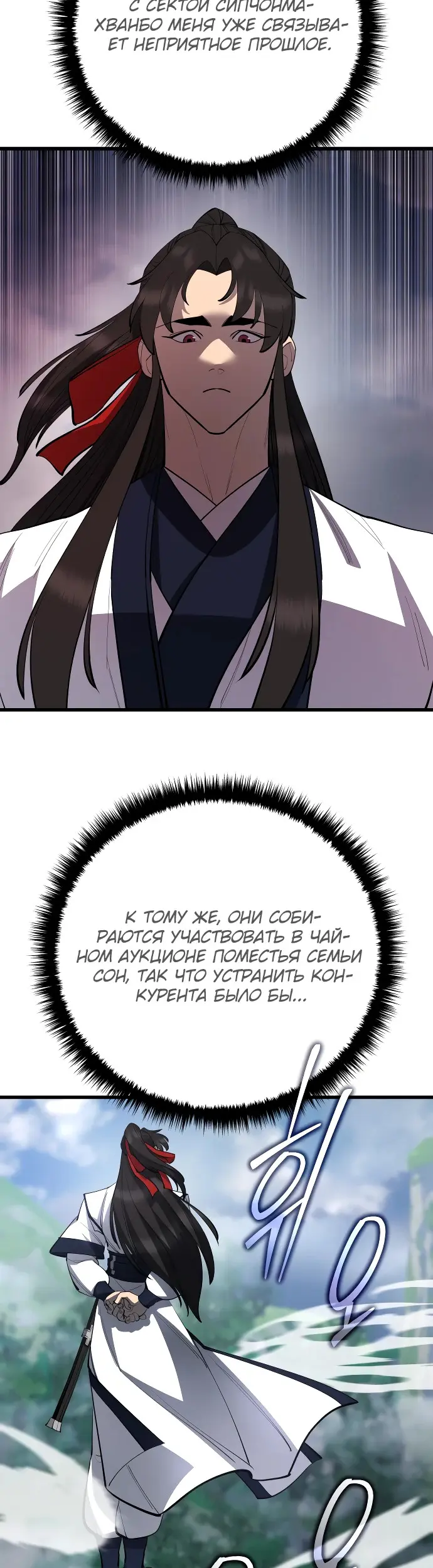 Страница 54