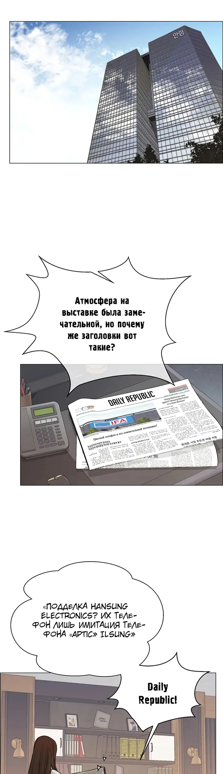 Страница 16