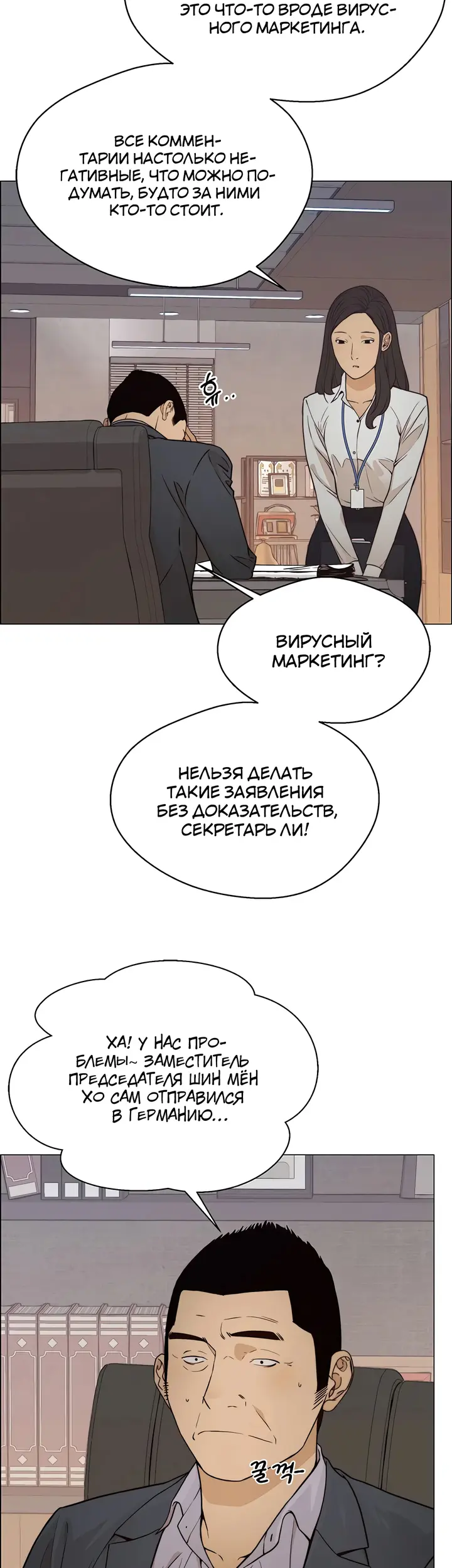 Страница 18