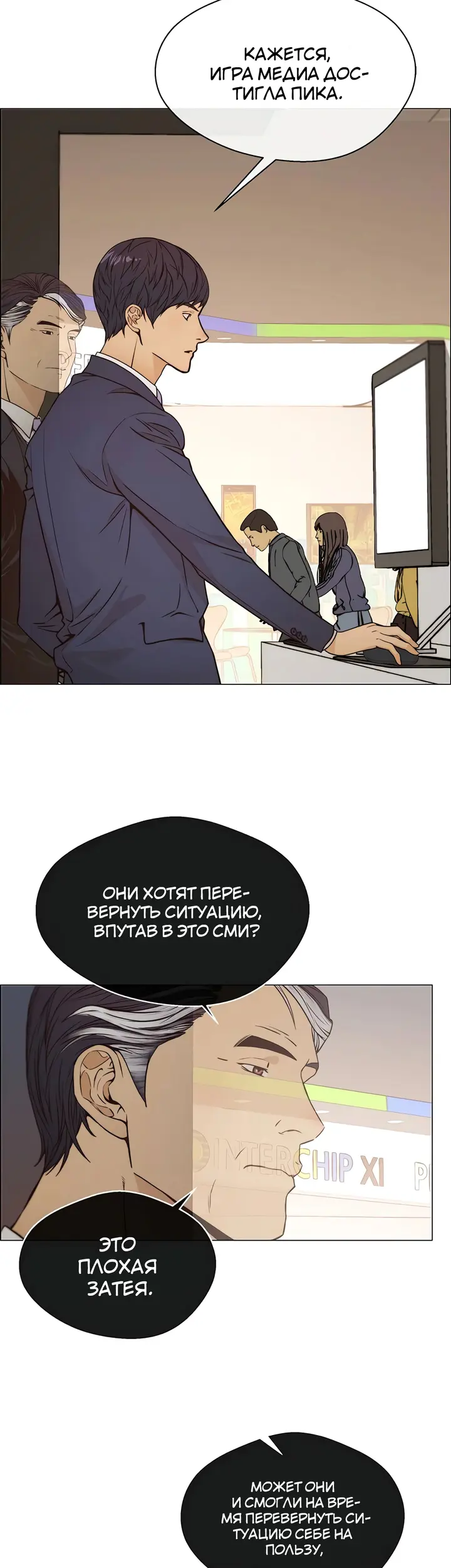 Страница 34