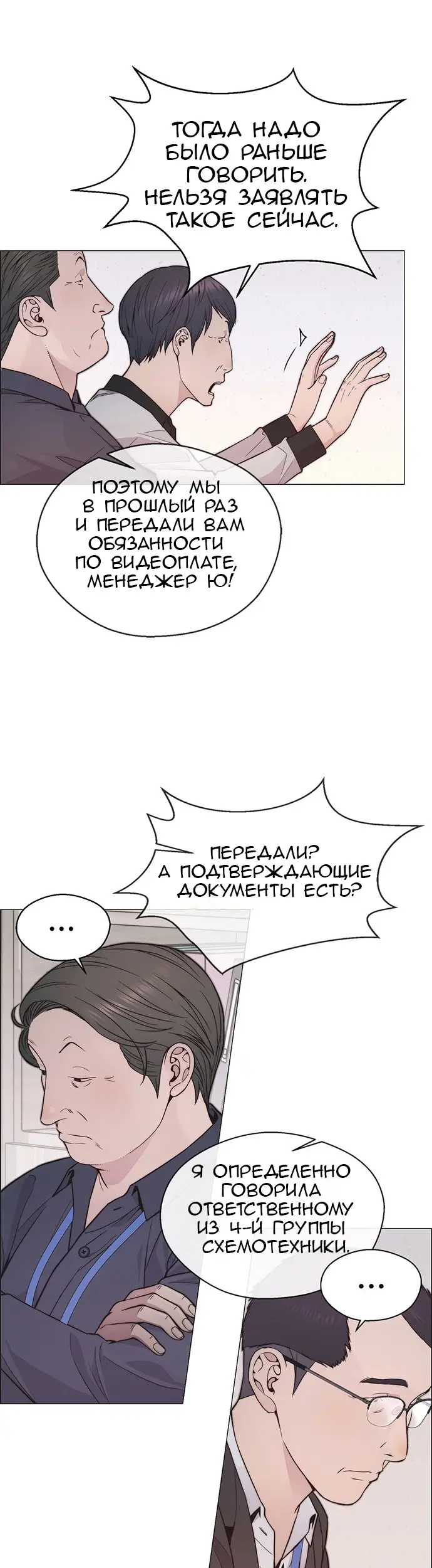 Страница 33