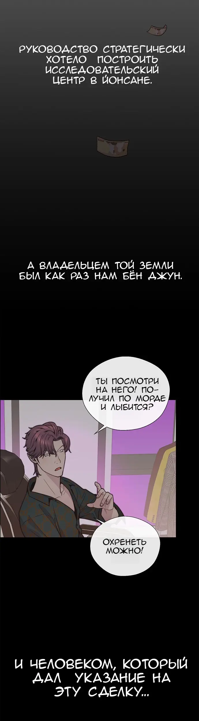 Страница 50