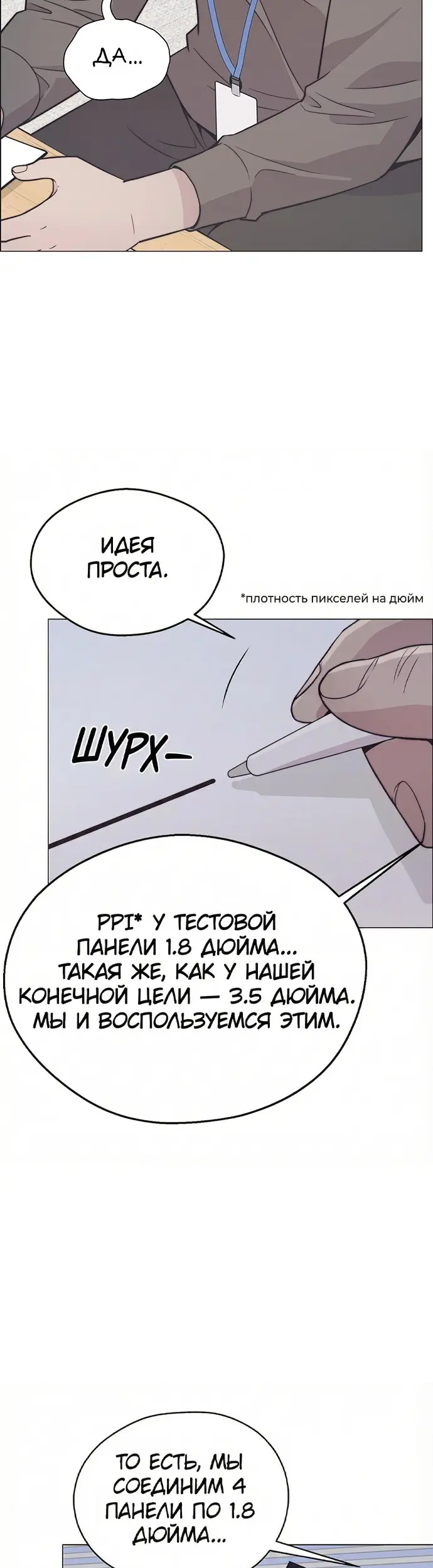 Страница 21