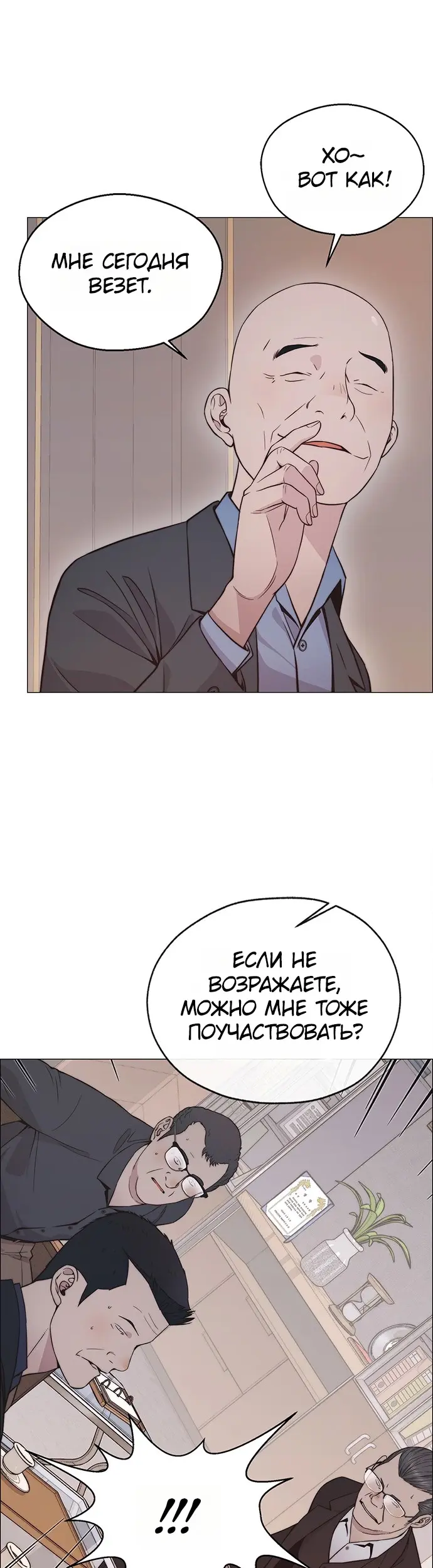 Страница 23