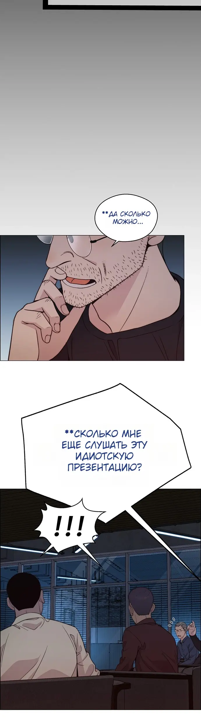 Страница 50
