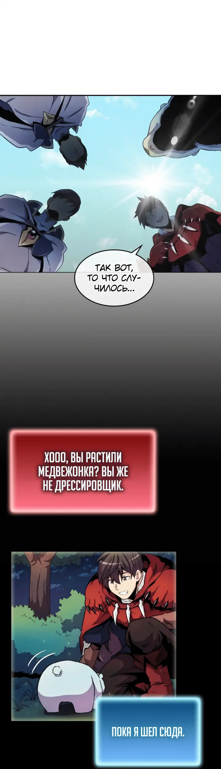 Страница 31