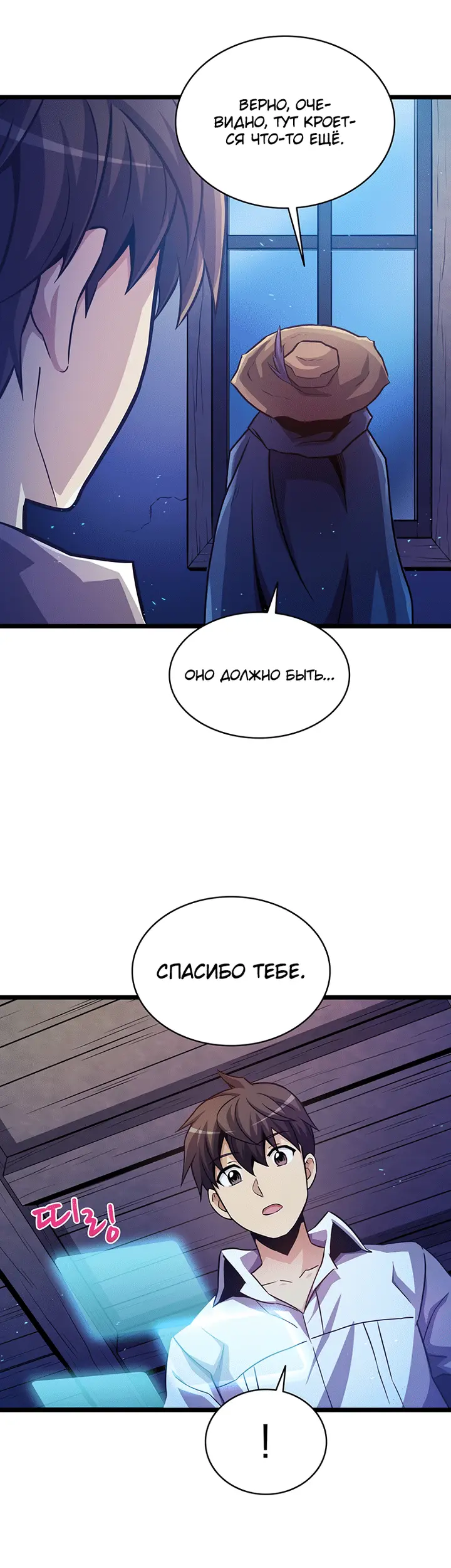 Страница 25
