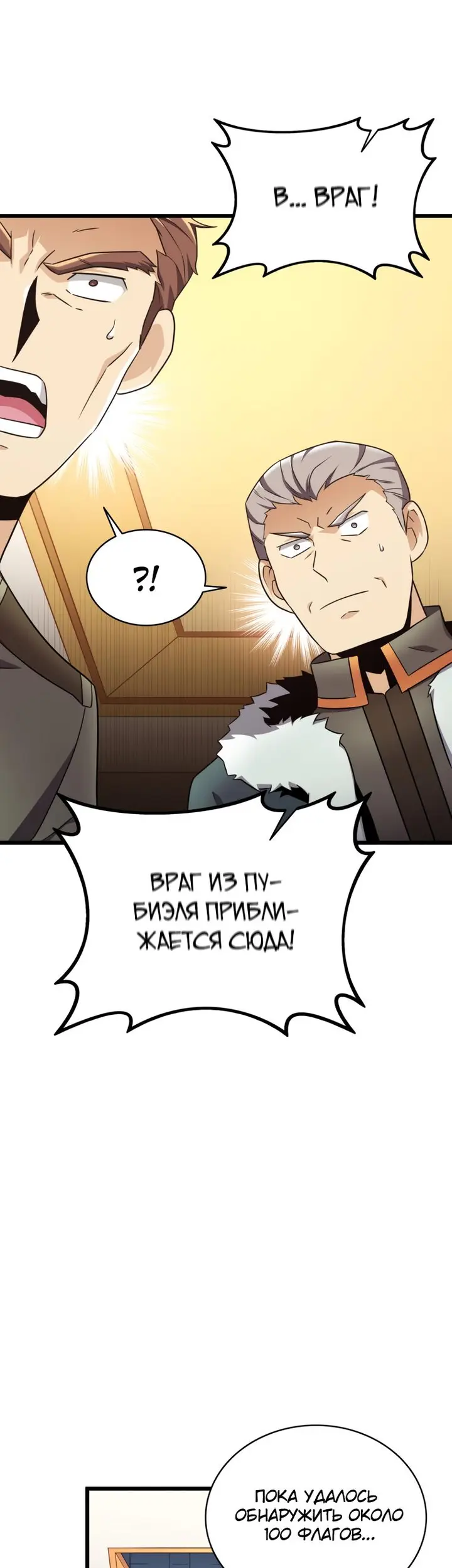 Страница 50