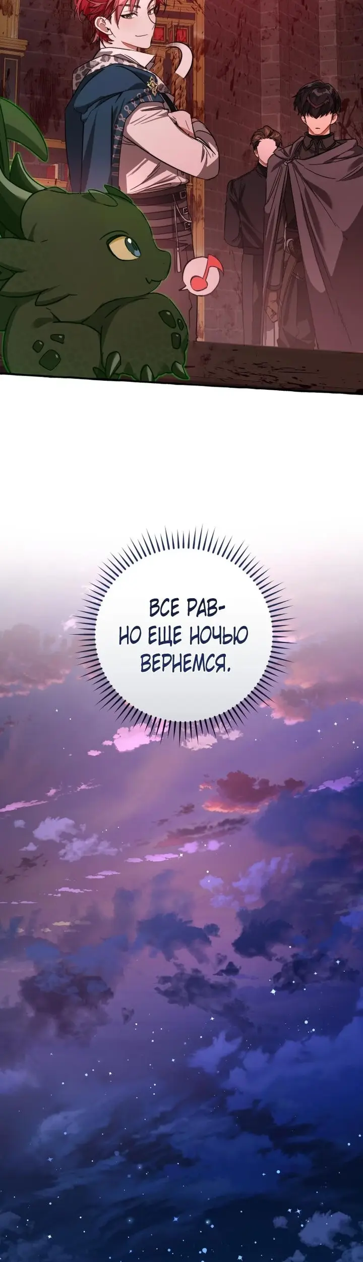 Страница 30