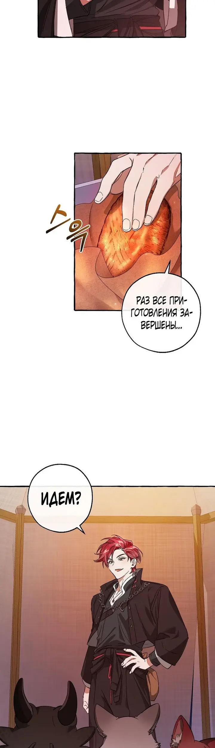 Страница 38