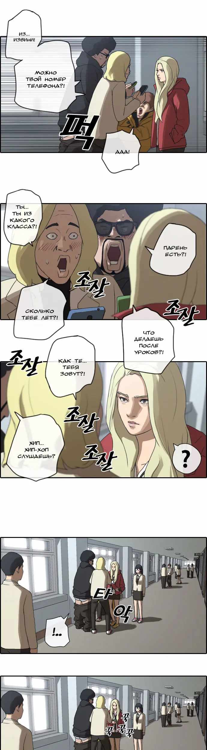 Страница 10