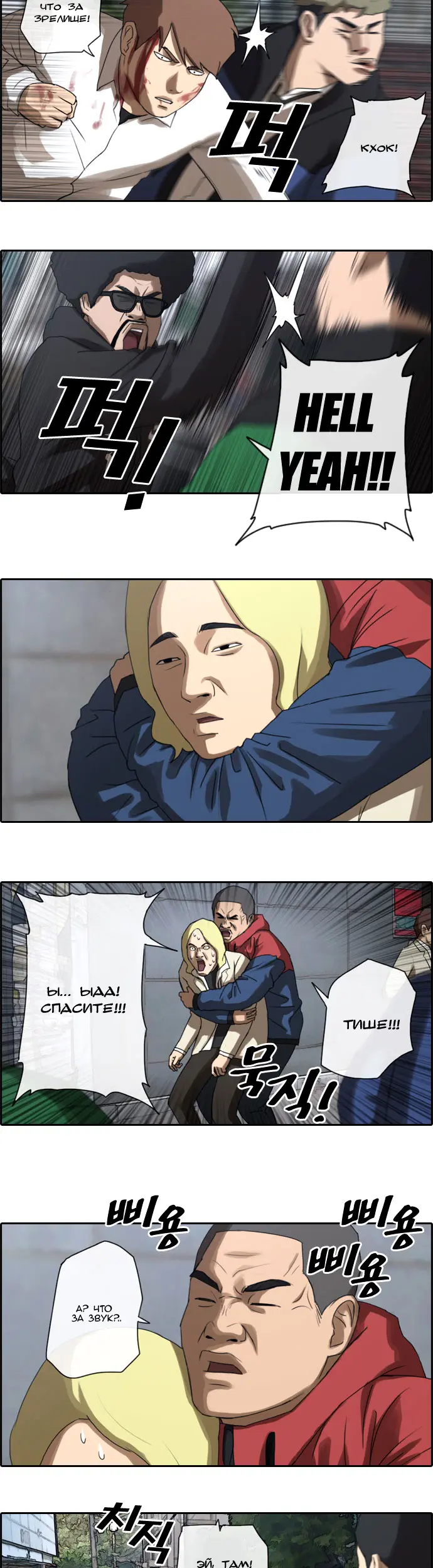 Страница 14