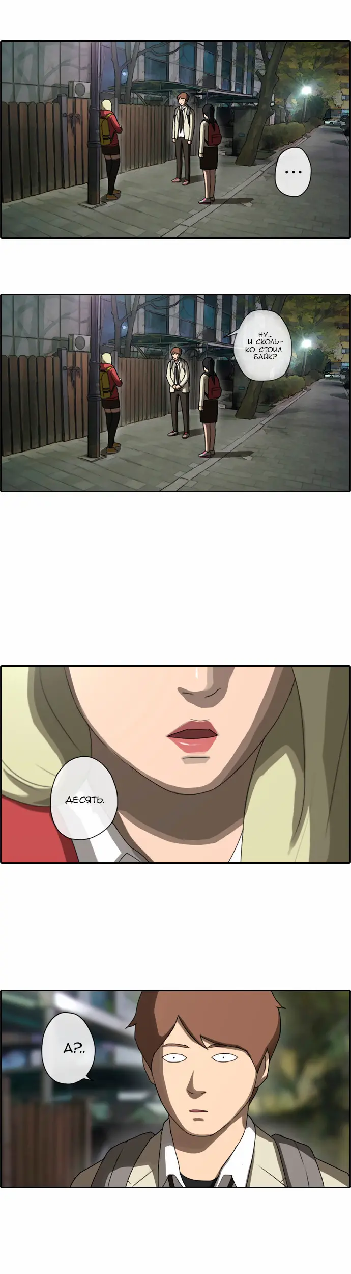 Страница 8