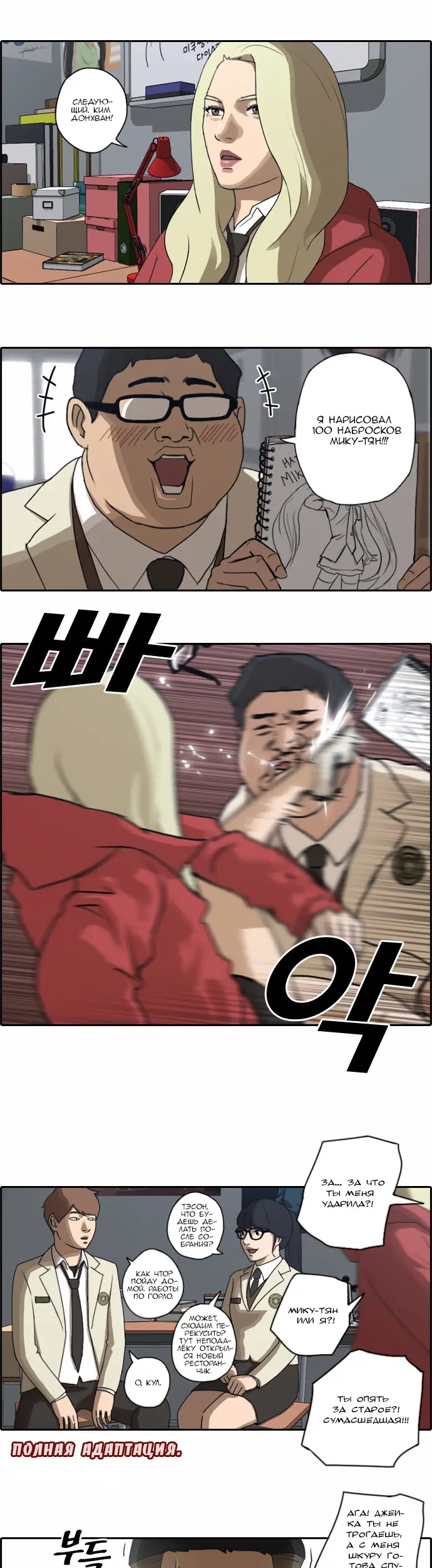 Страница 3