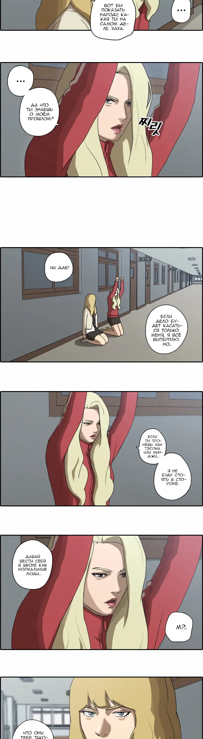 Страница 6