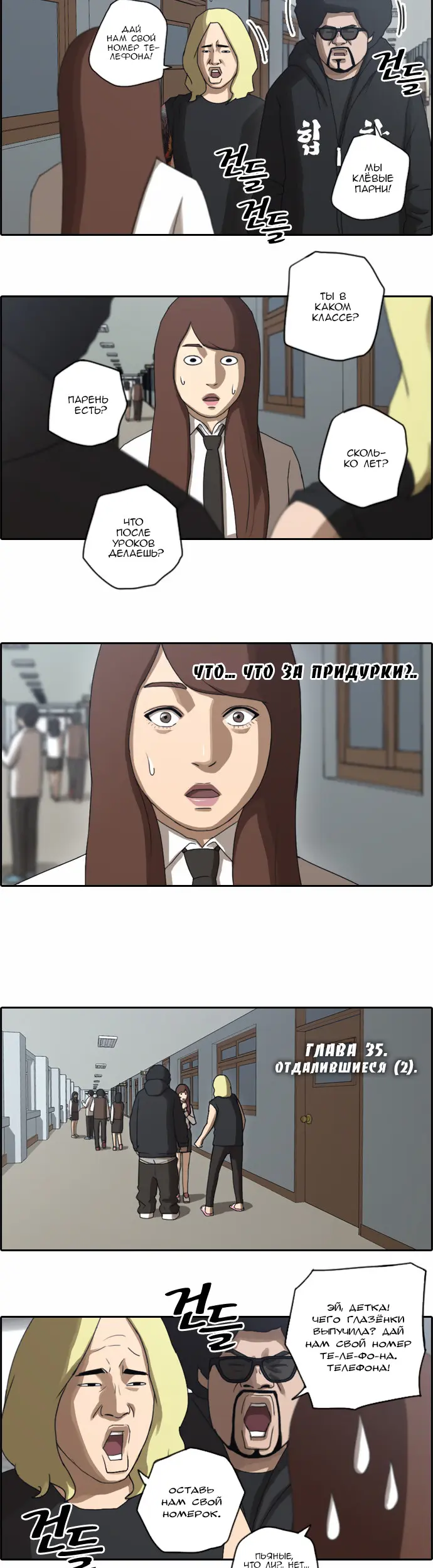 Страница 2
