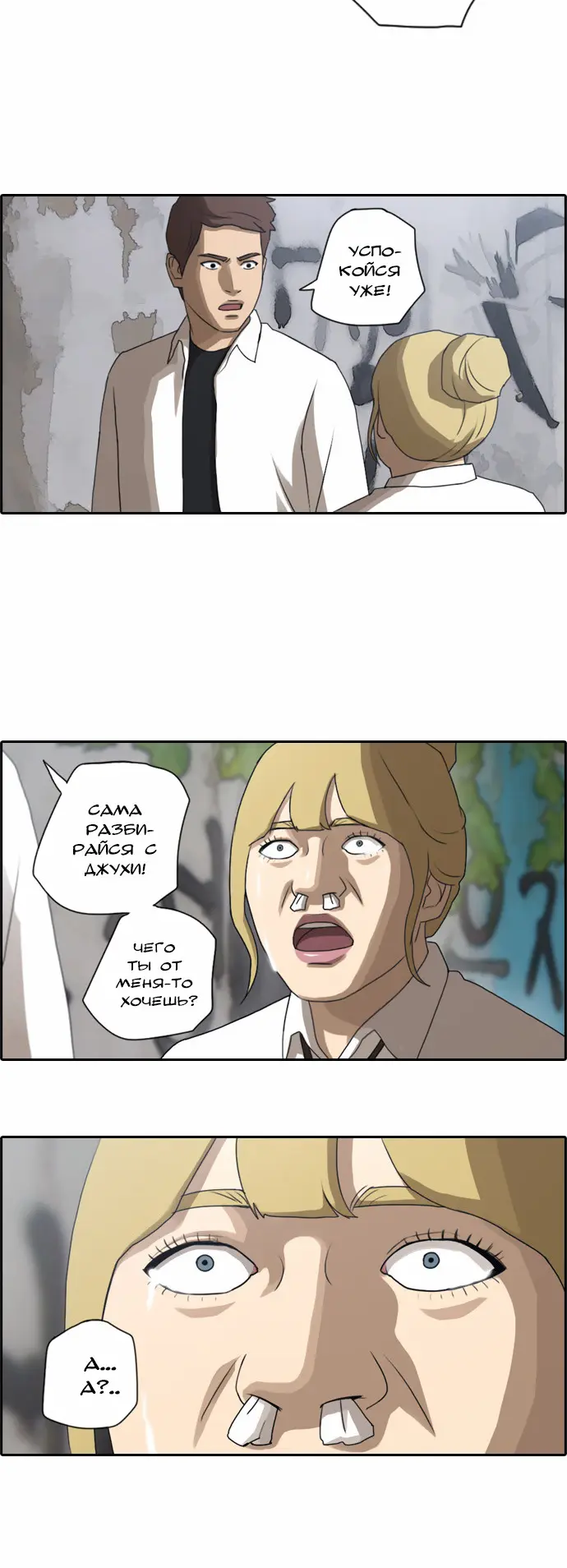 Страница 12