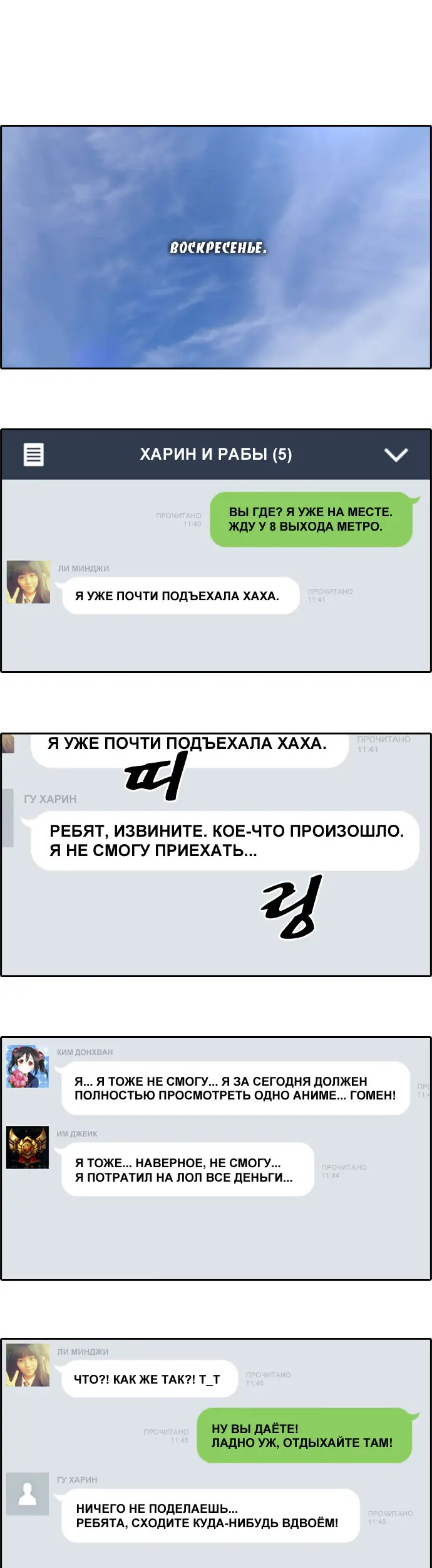 Страница 6