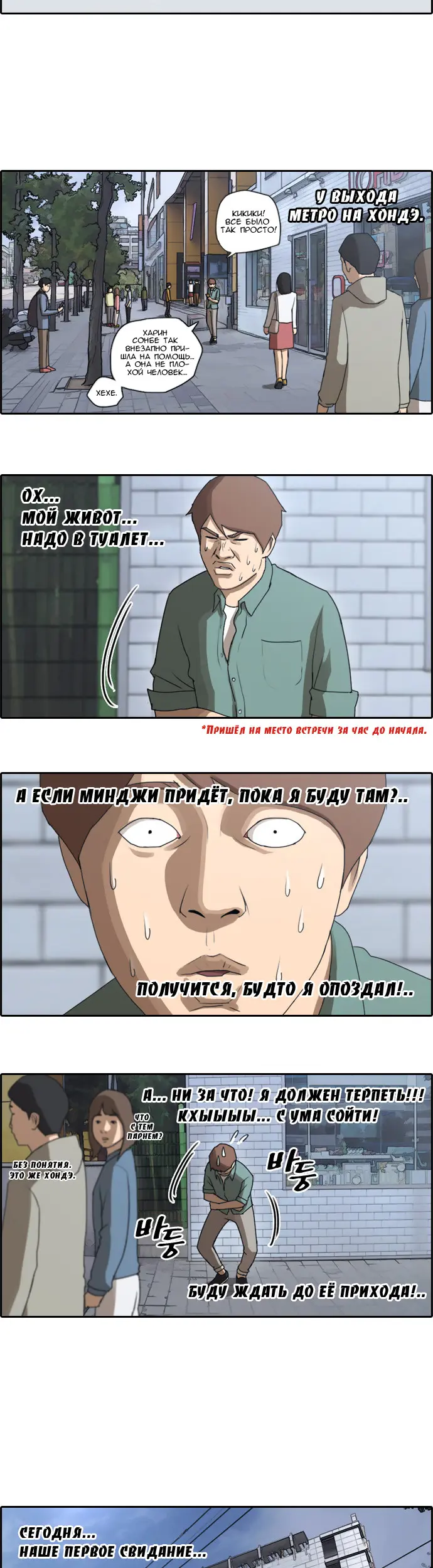Страница 7