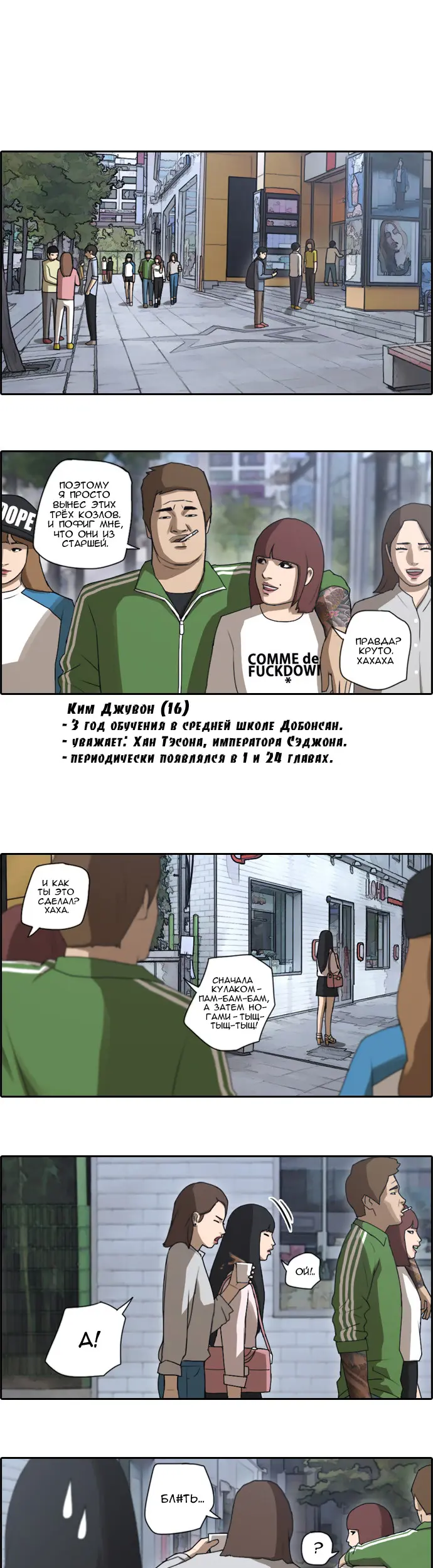 Страница 16