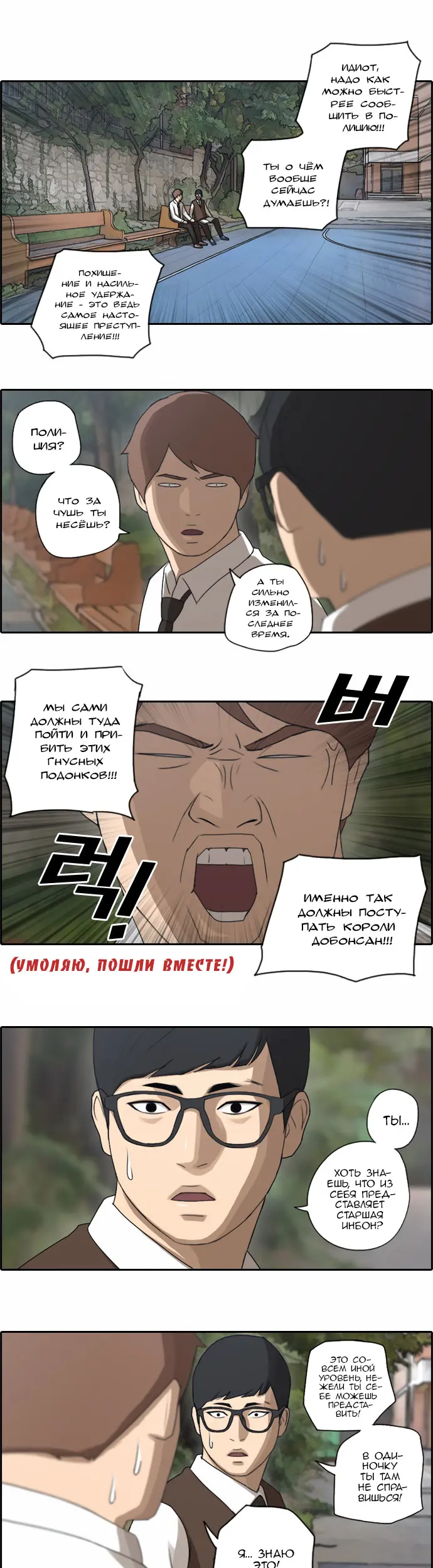 Страница 10