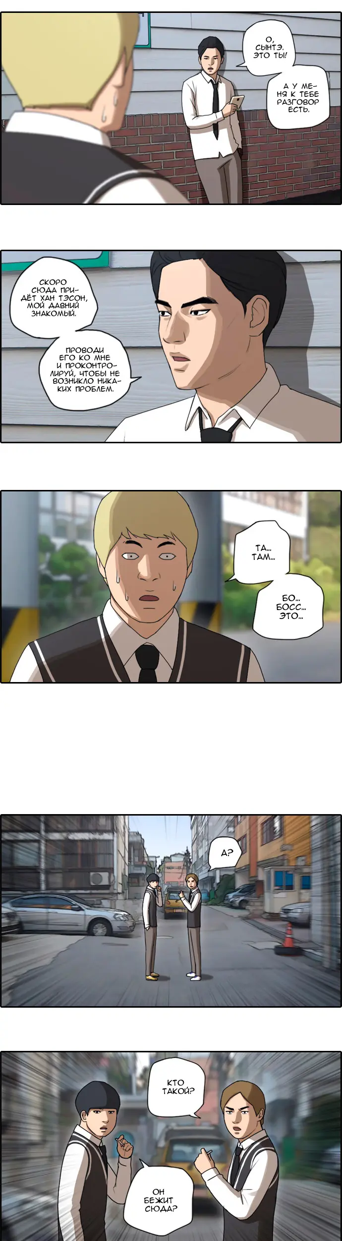 Страница 8