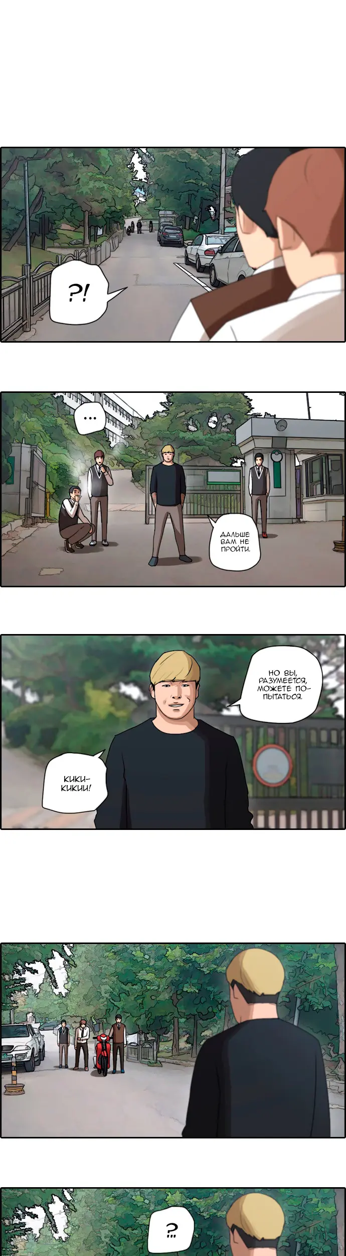 Страница 16