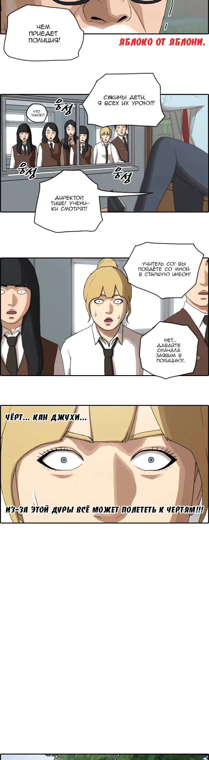 Страница 7