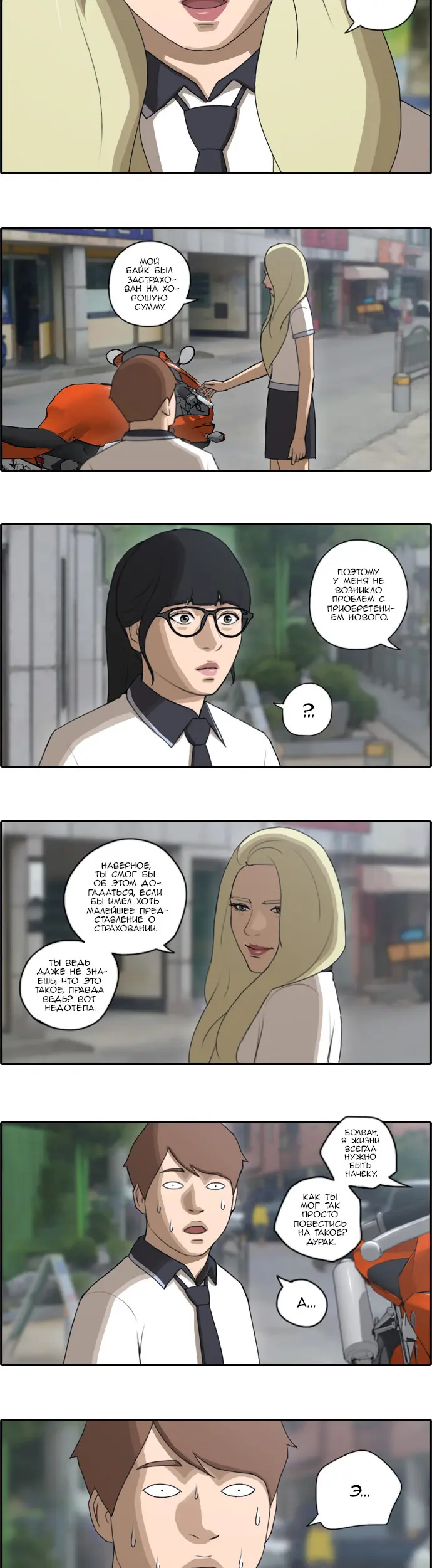 Страница 2