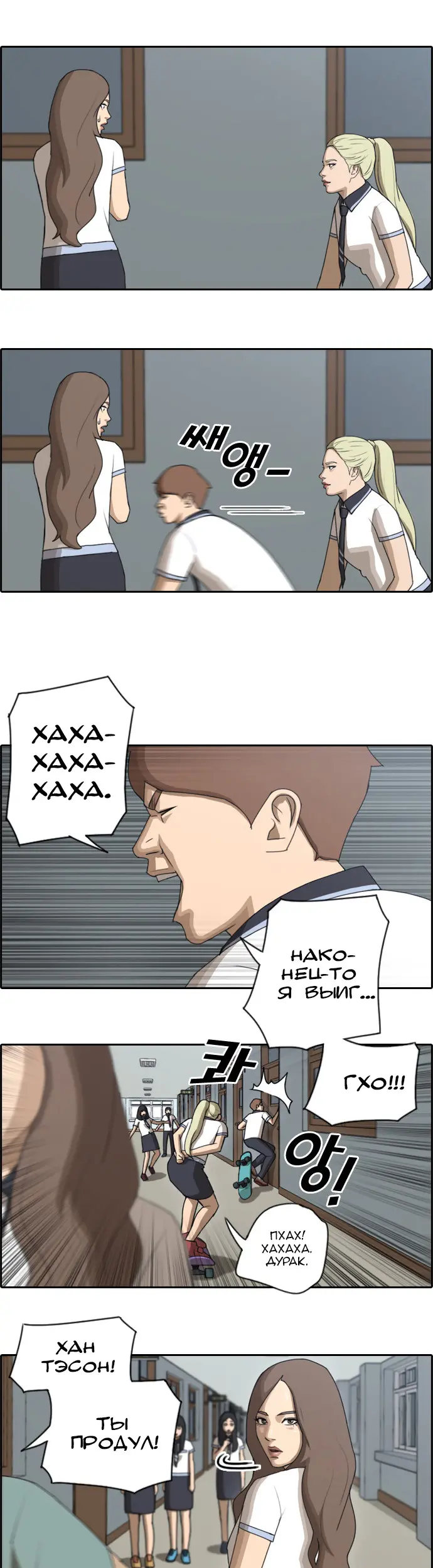 Страница 6